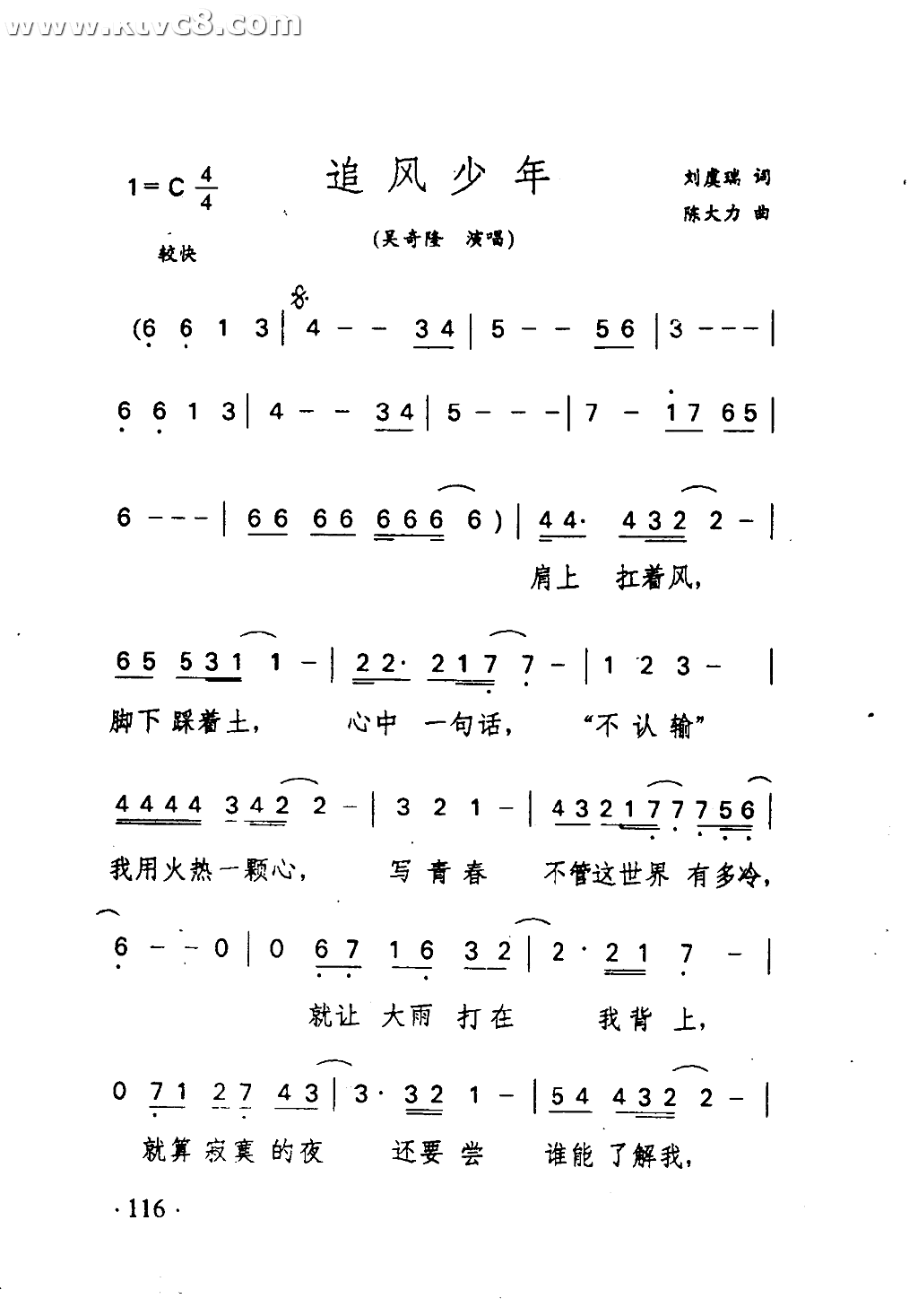 追风少年