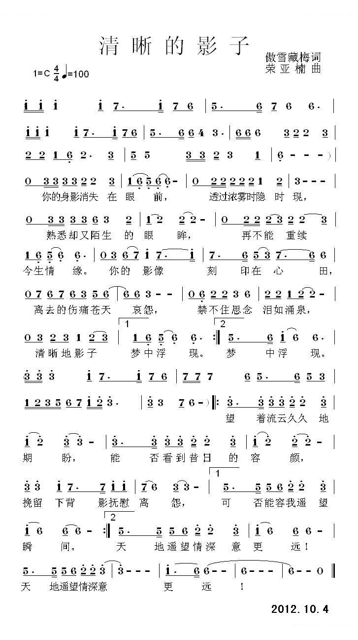 清晰的影子