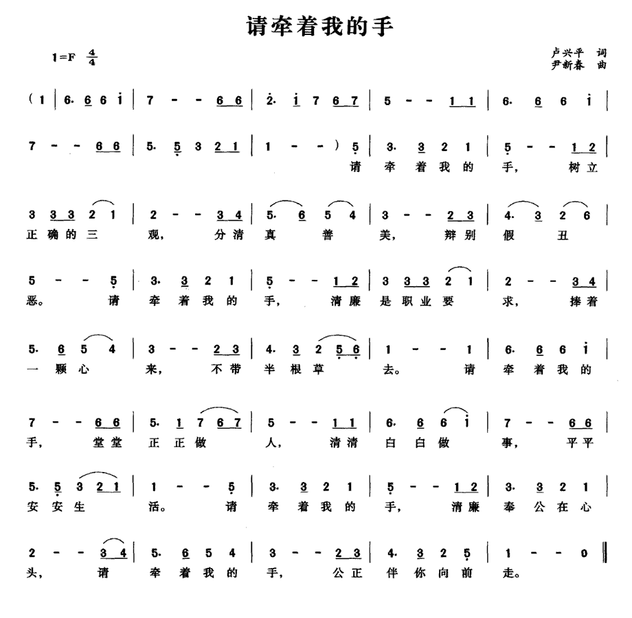 请牵着我的手