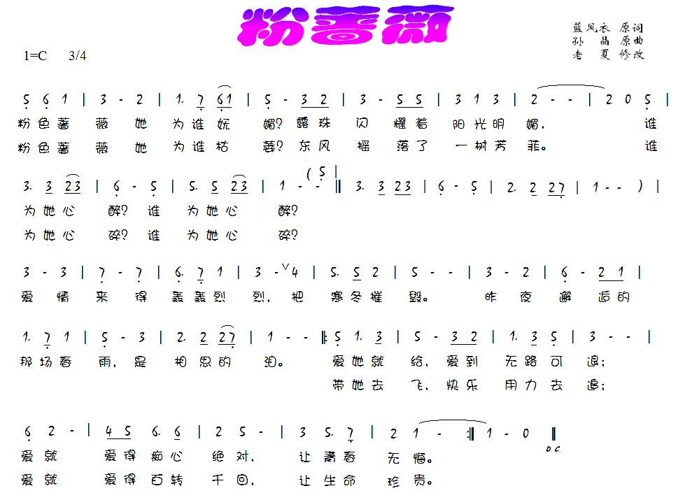 粉蔷薇 