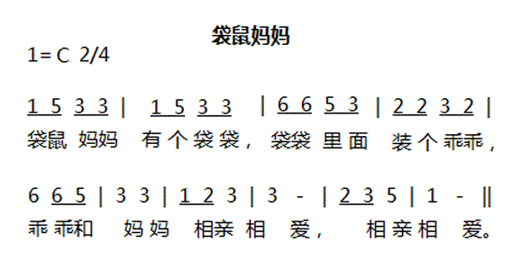 袋鼠妈妈
