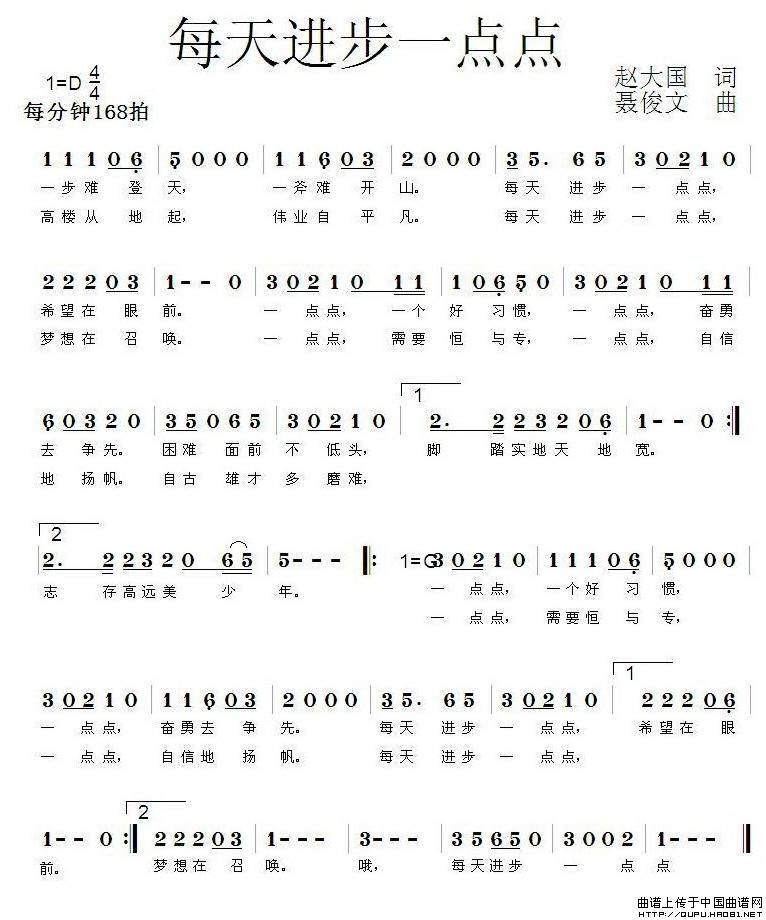每天进步一点点