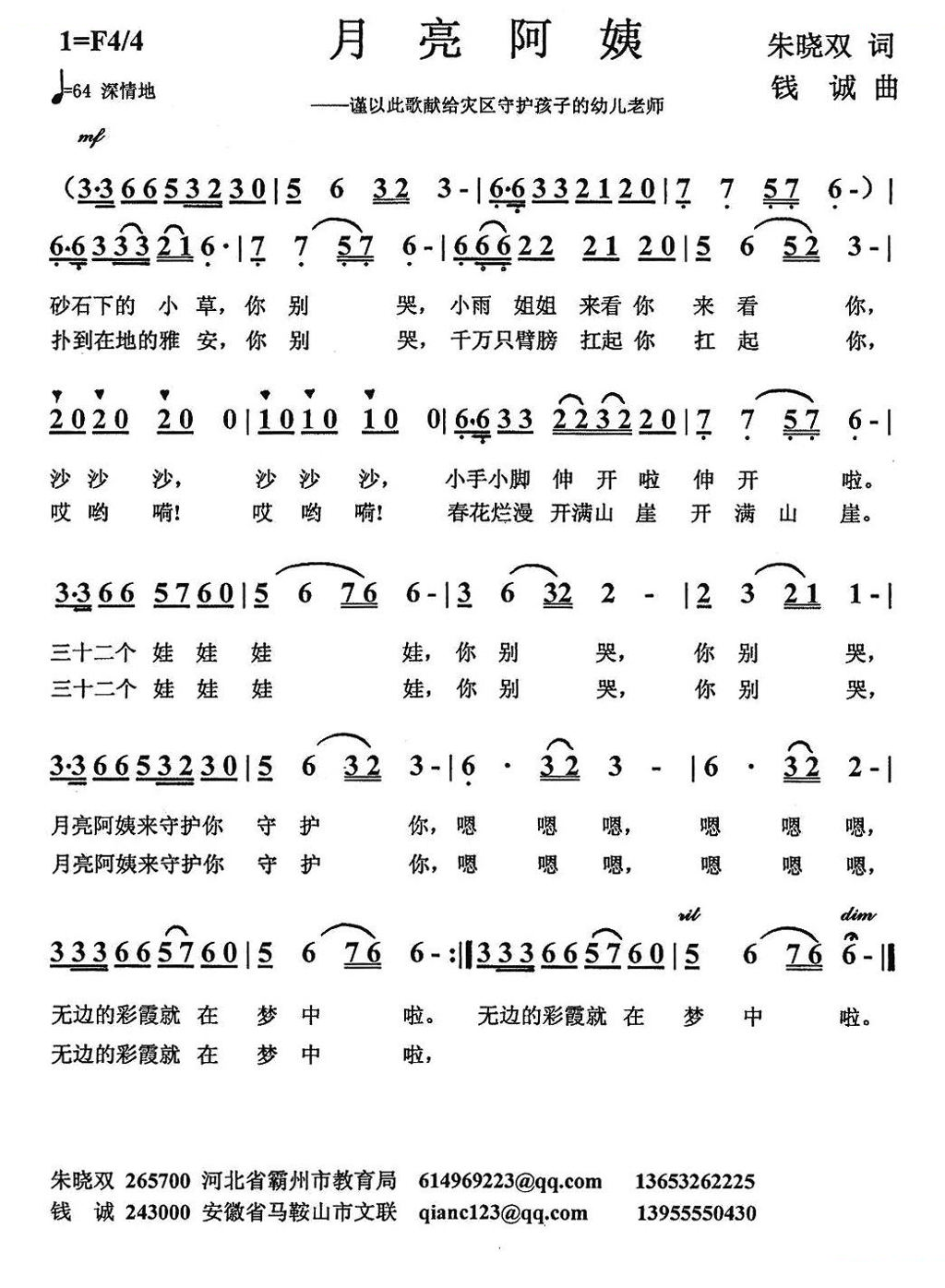 月亮阿姨