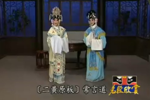 王熙凤大闹宁国府--常言道人不伤心不掉泪(李版)