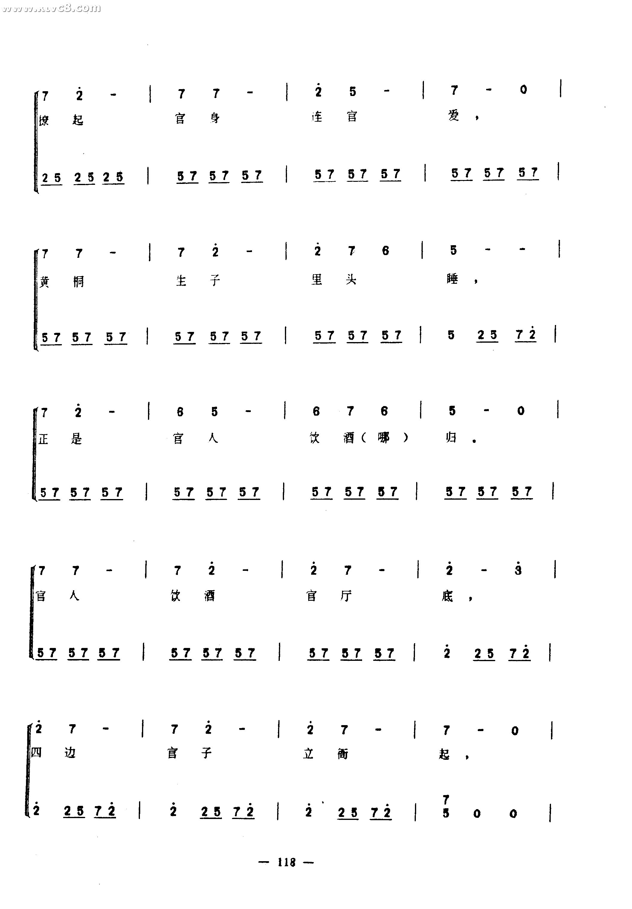 三更深曲