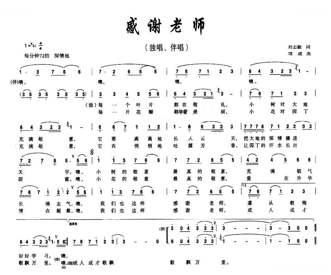 感谢老师