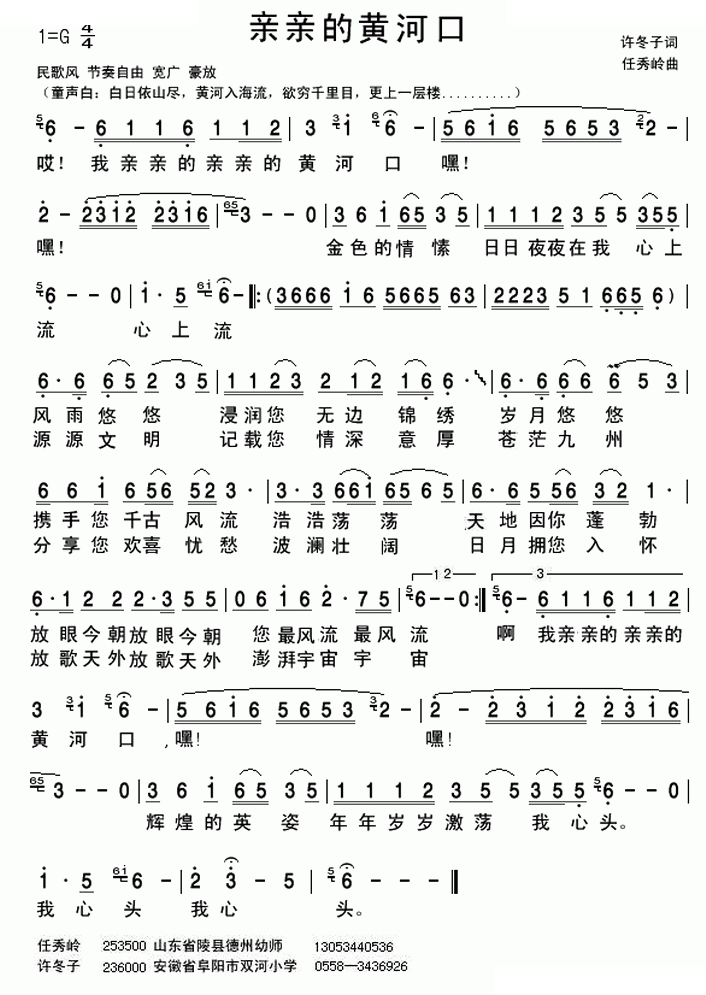亲亲的黄河口