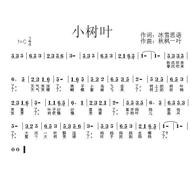 小树叶