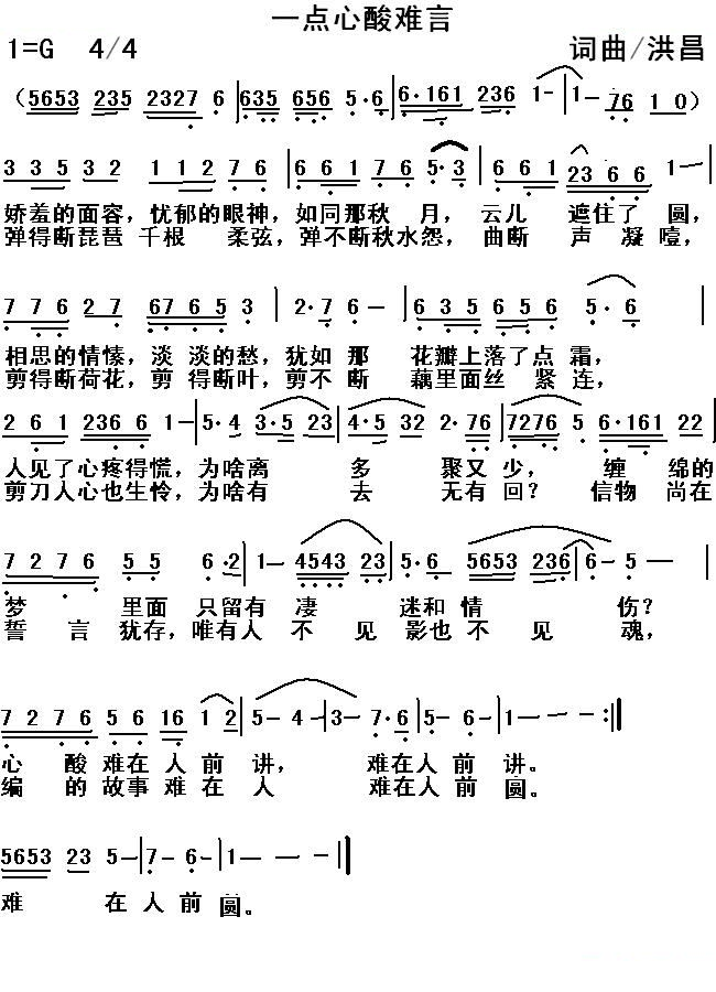 一点心酸难言