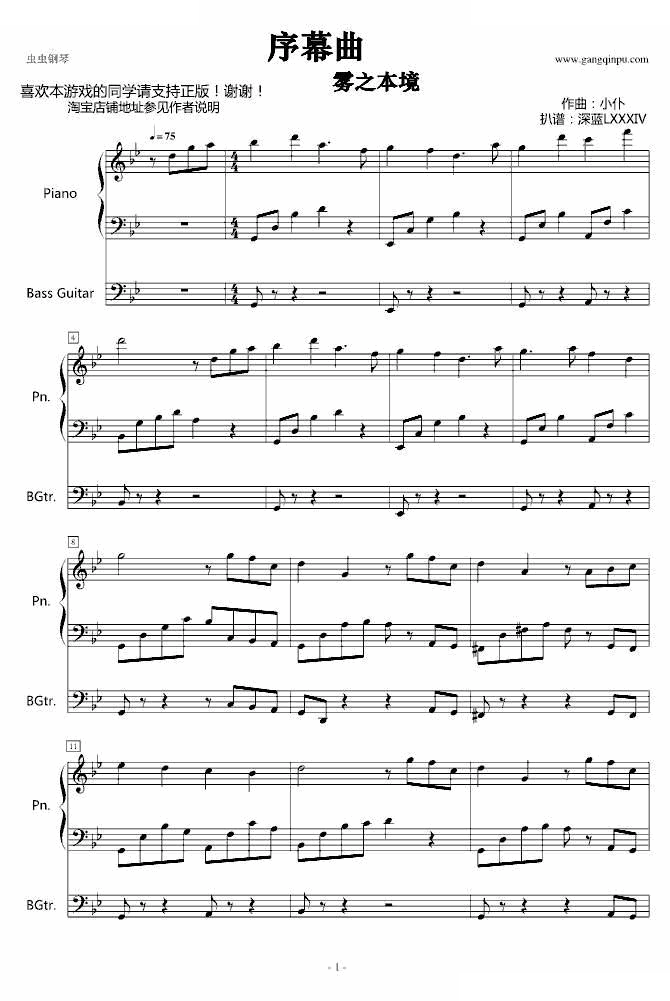 【雾之本境】序幕曲 