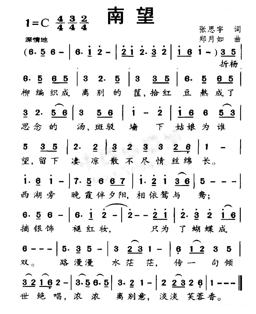 南望