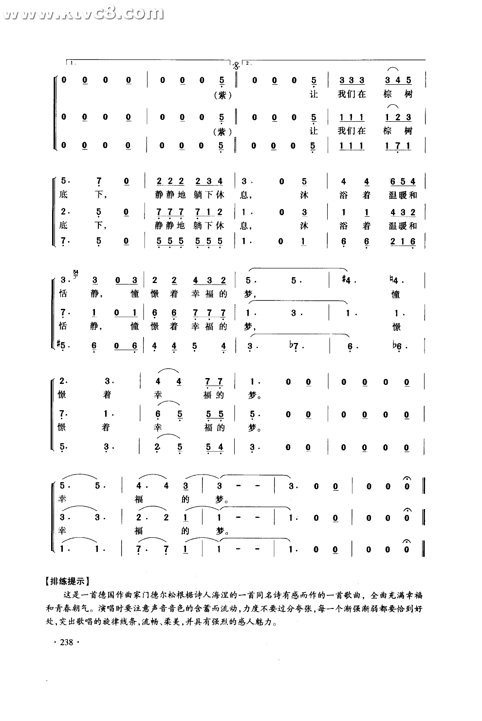 乘着那歌声的翅膀(合唱)()
