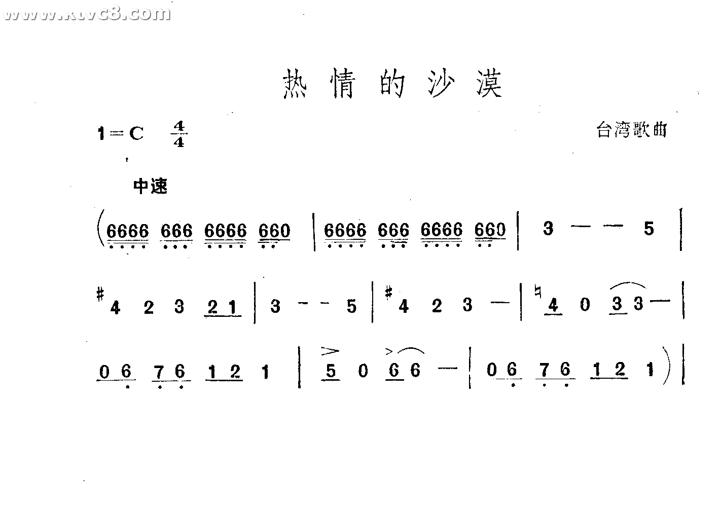 热情的沙漠