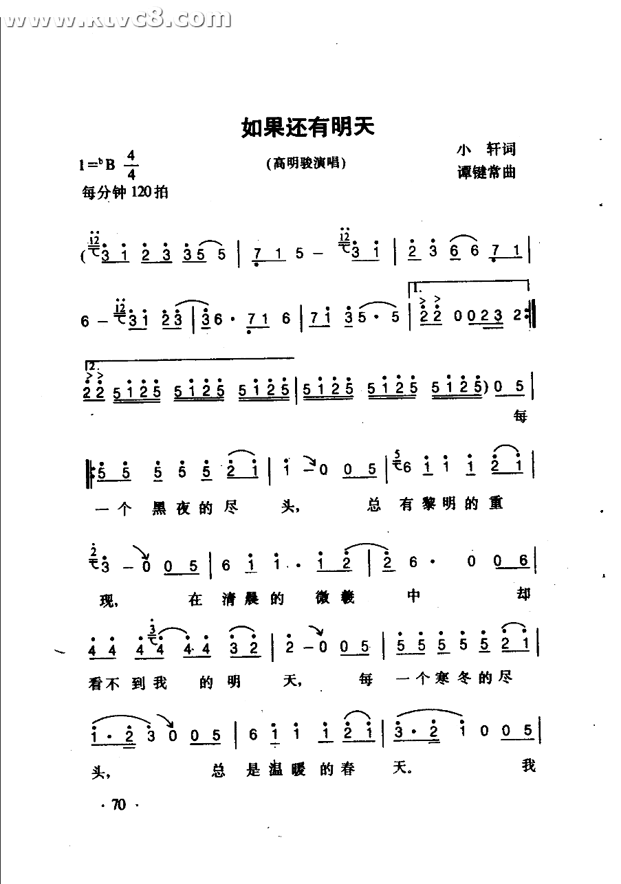 如果还有明天