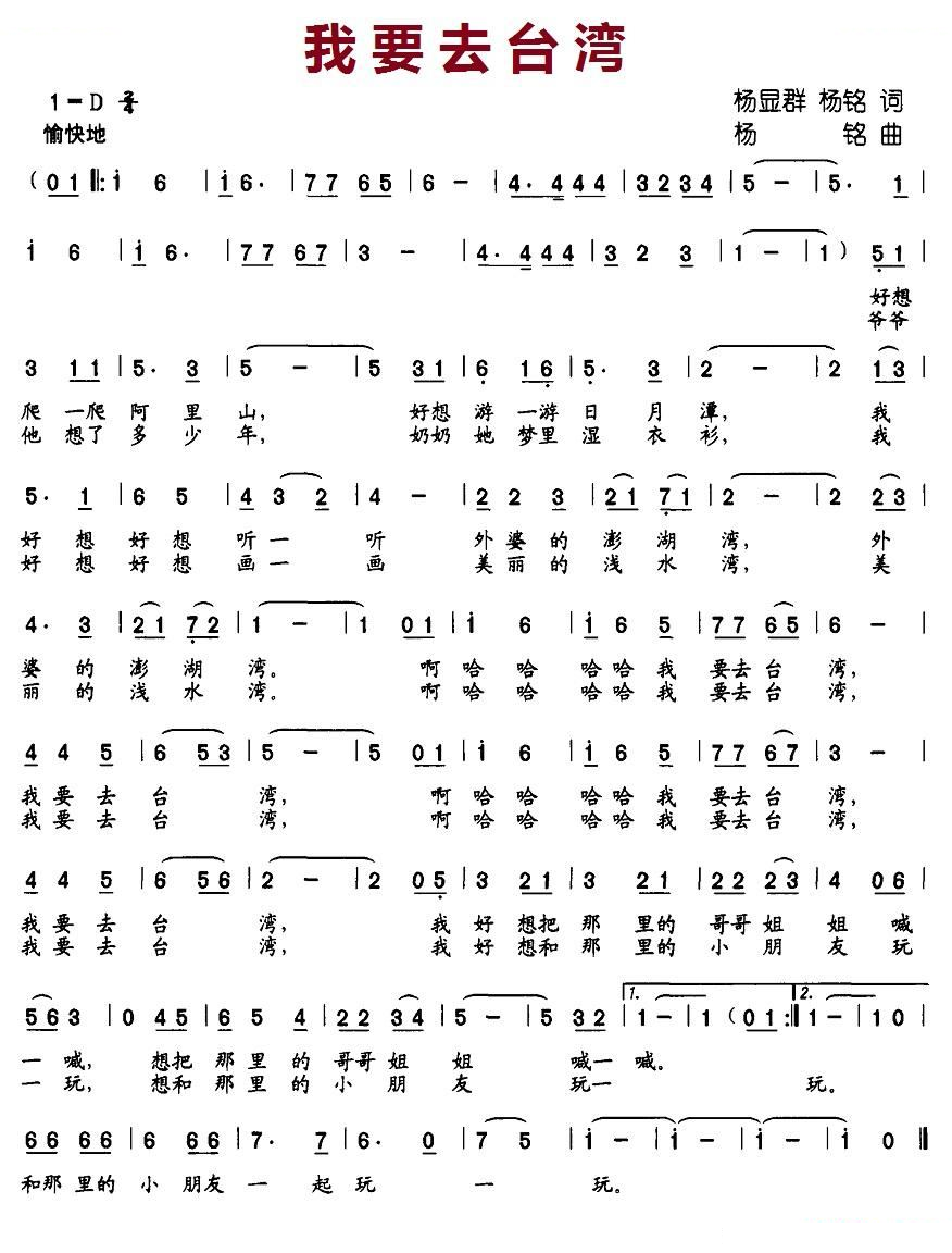 我要去台湾