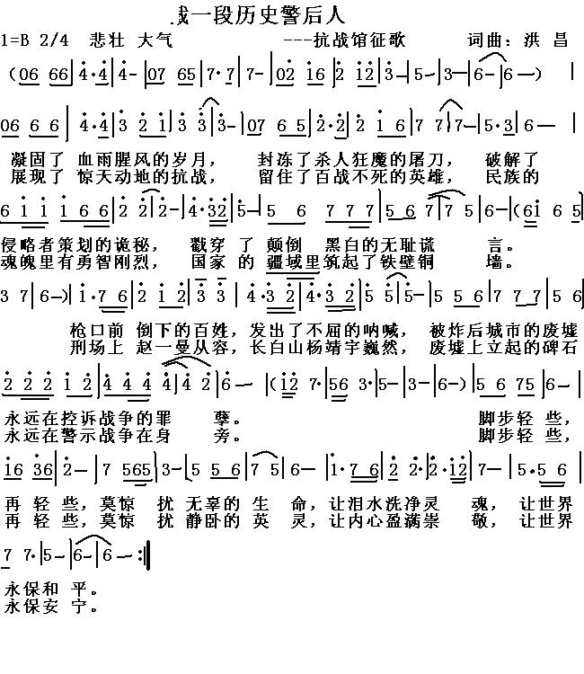 截一段历史警后人