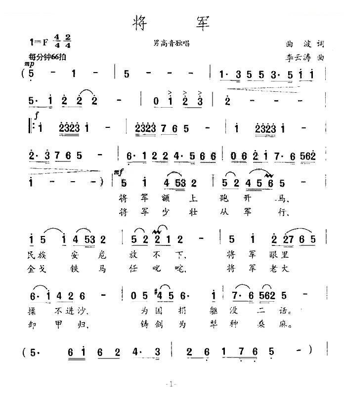 将军