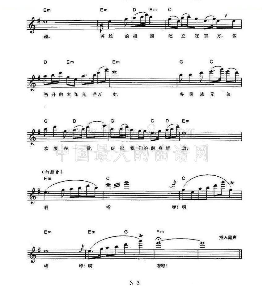 赞歌（弹唱谱） 