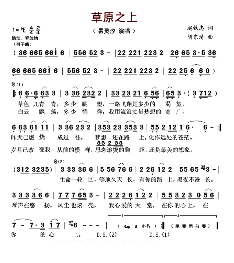 草原之上