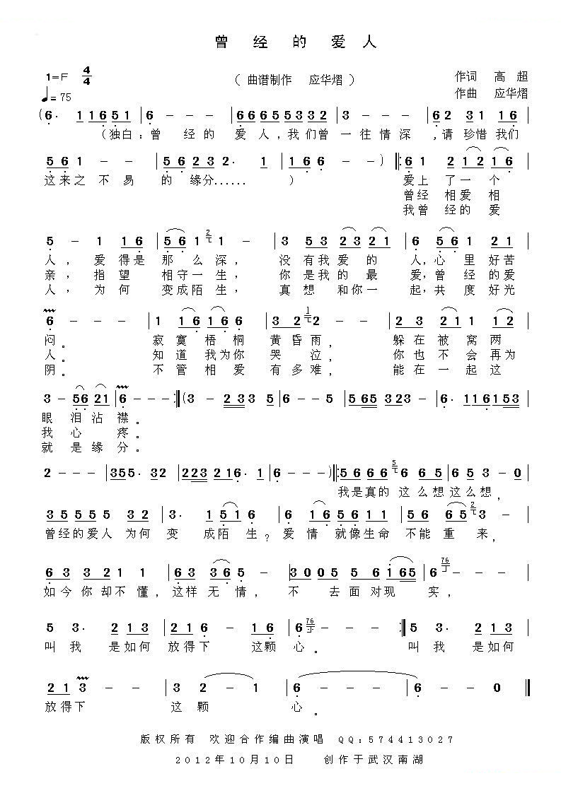 曾经的爱人