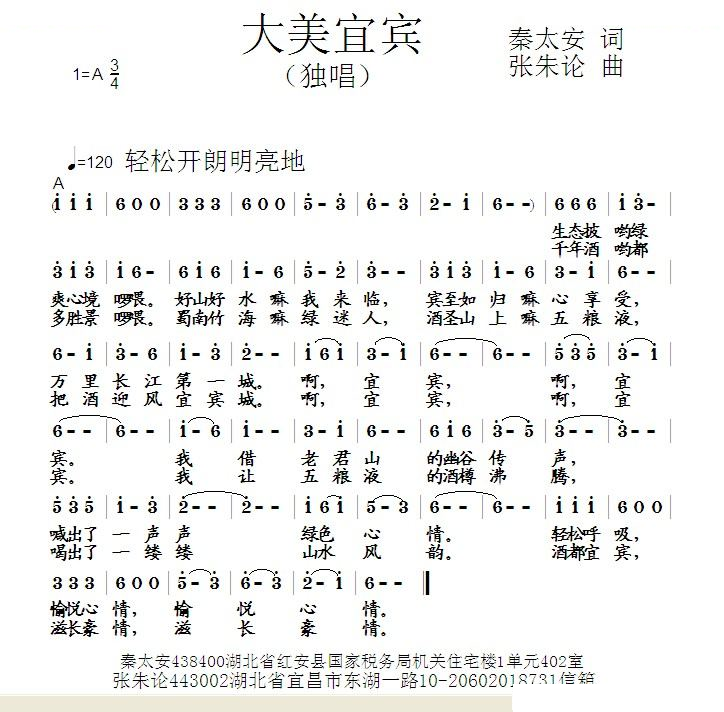 大美宜宾