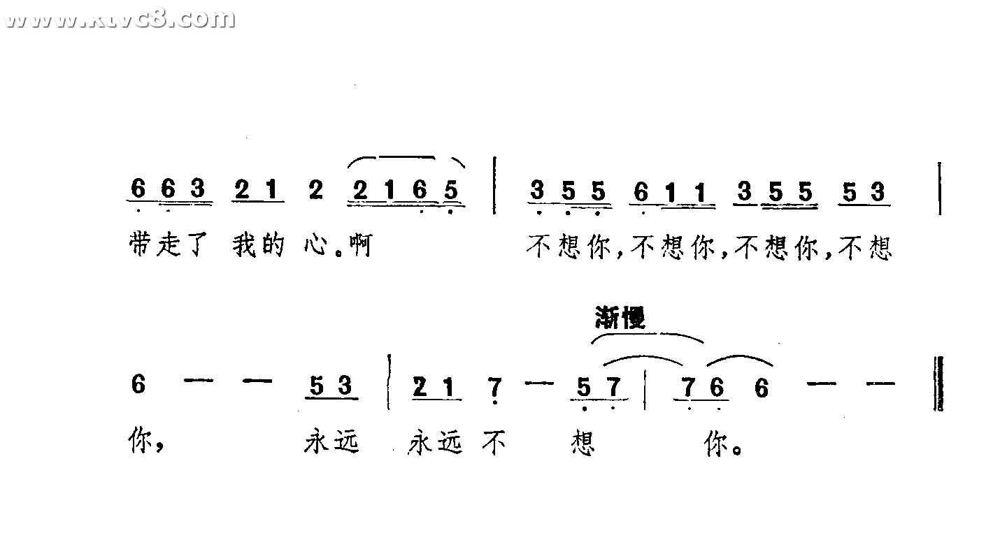 不想你