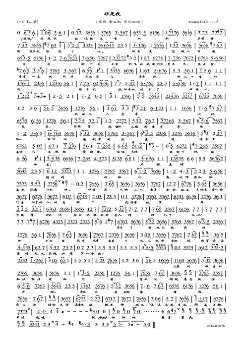 (剪转)金玉奴--非是我性倔强不肯从命（孙毓敏伴奏打印版）