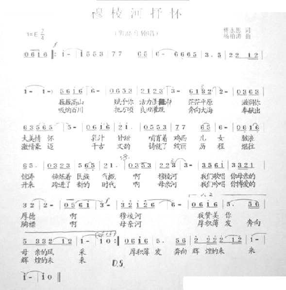 穆棱河抒怀