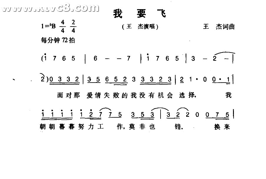 我要飞