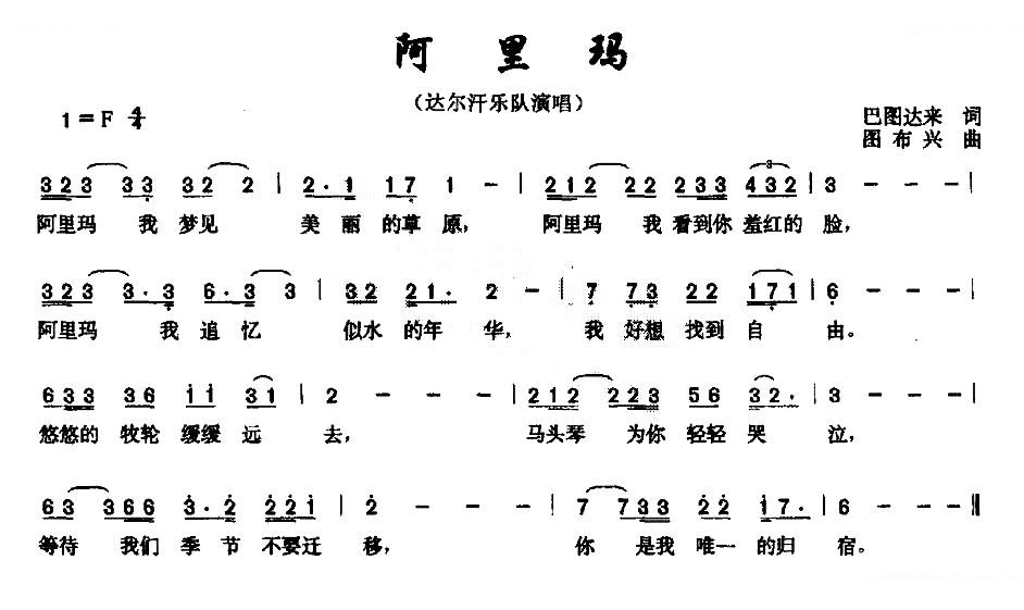 阿里玛