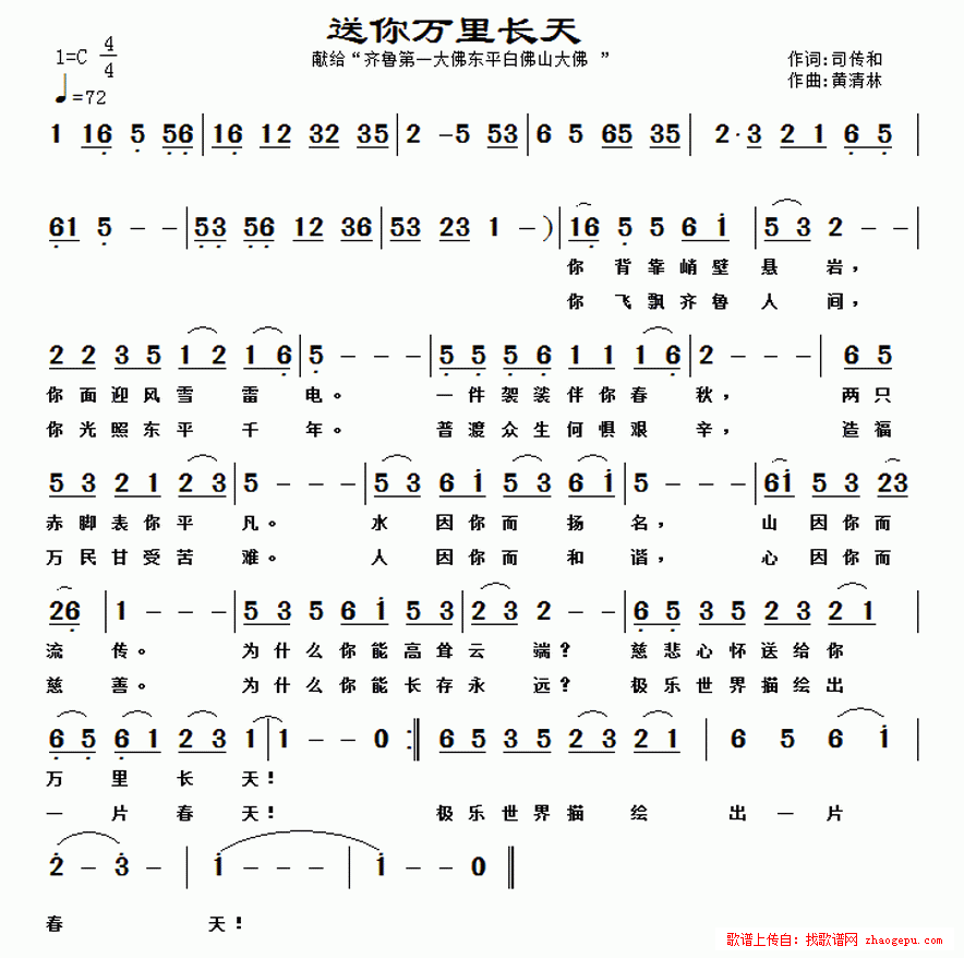 送你万里长天