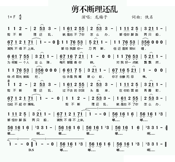 剪不断理还乱