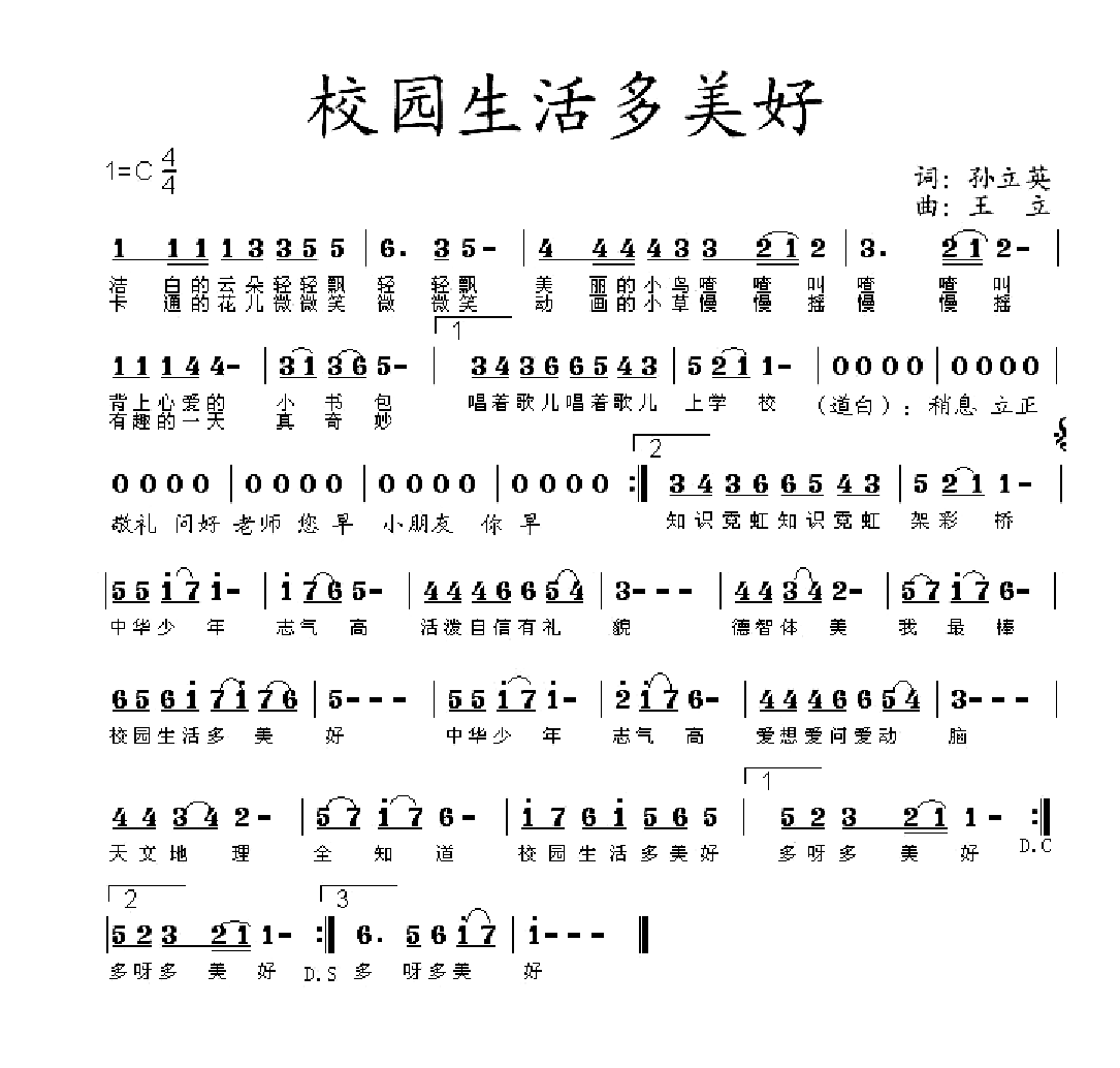 校园生活多美好 