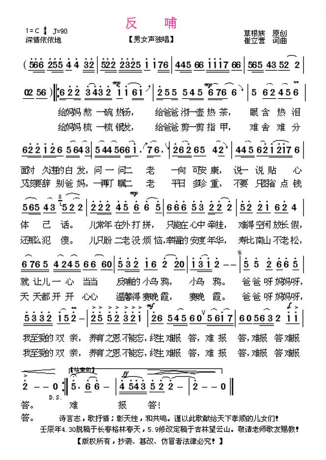 反哺