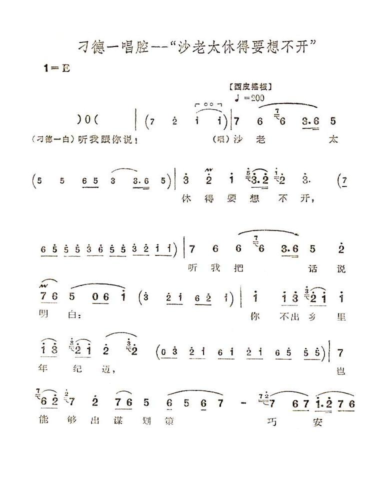 沙老太休得要想不开 