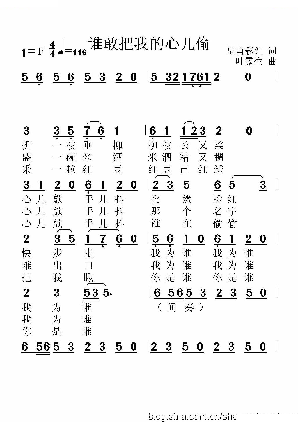 谁敢把我的心儿偷