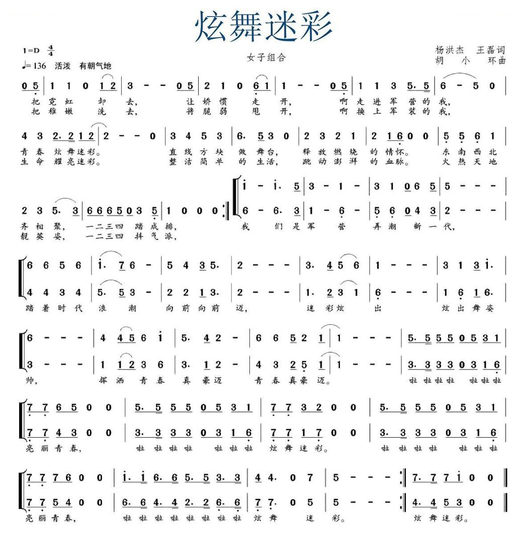 炫舞迷彩