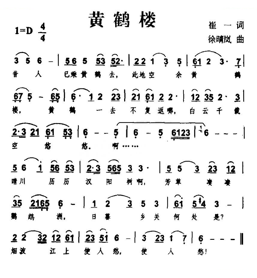 黄鹤楼