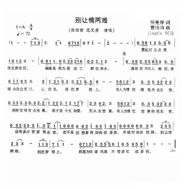 别让情两难