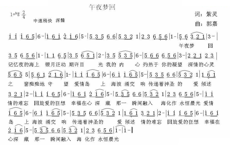 午夜梦回