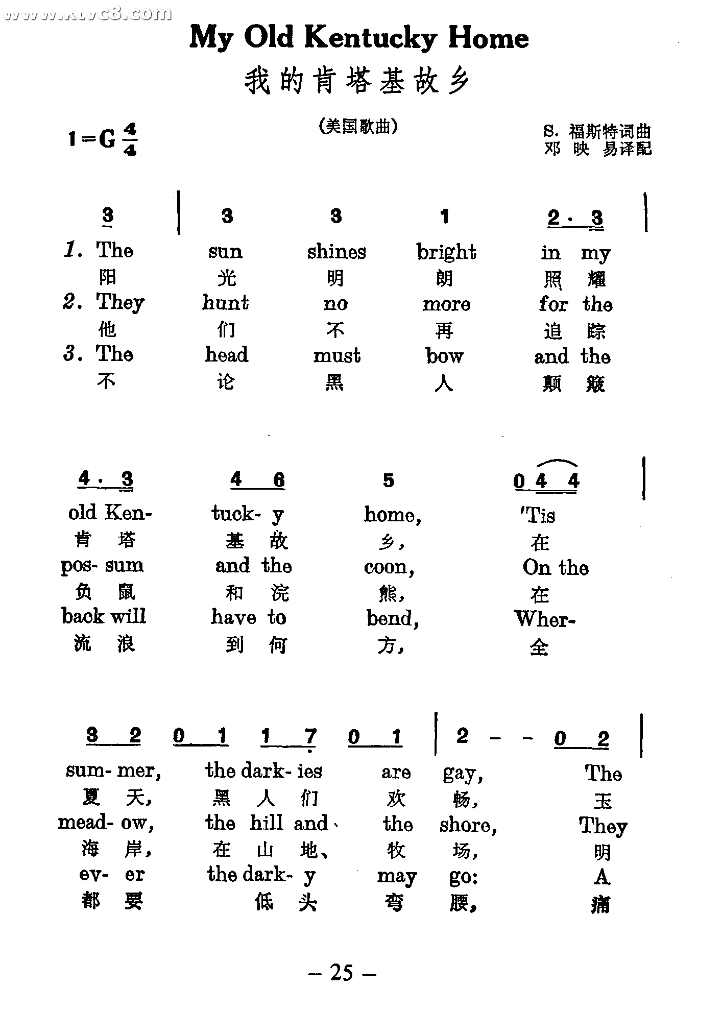 我的肯塔基故乡（中英对照）