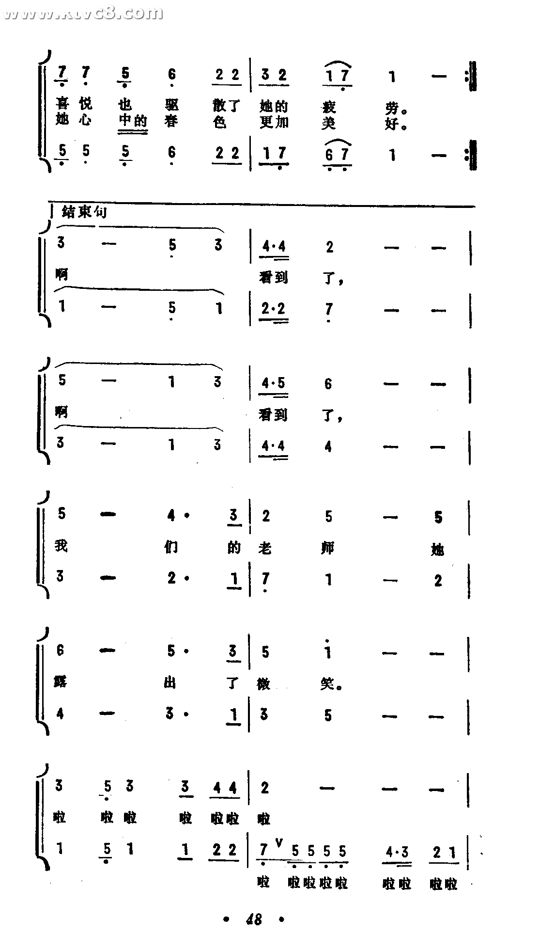 老师的微笑