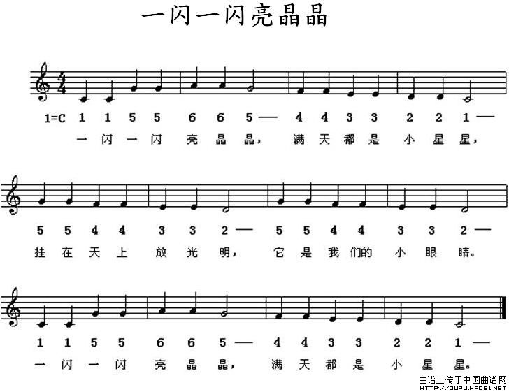 一闪一闪亮晶晶