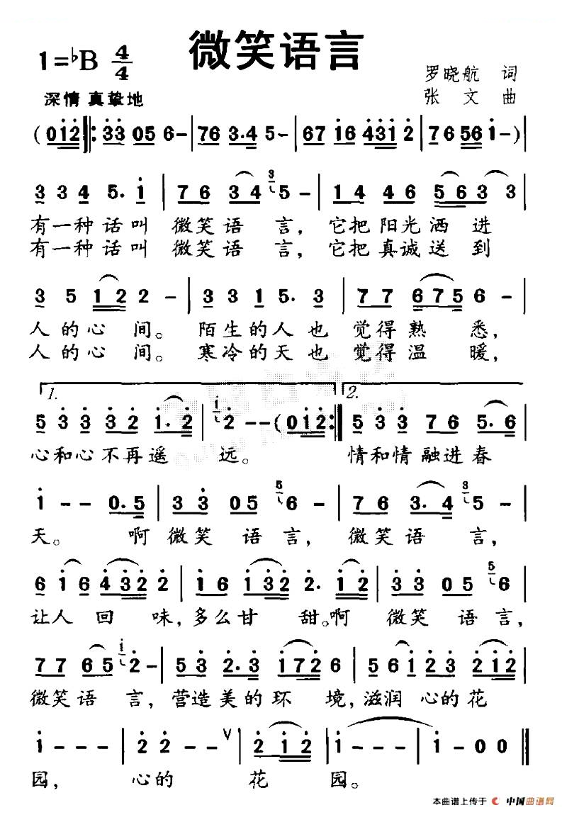 微笑语言