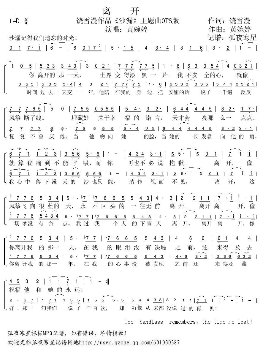 离开 OTS版