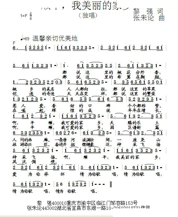 顺平，我美丽的家乡