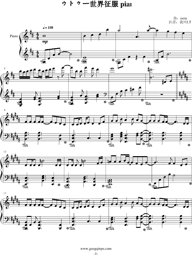 【鏡音リンレン】how to世界征服 piano ver. 