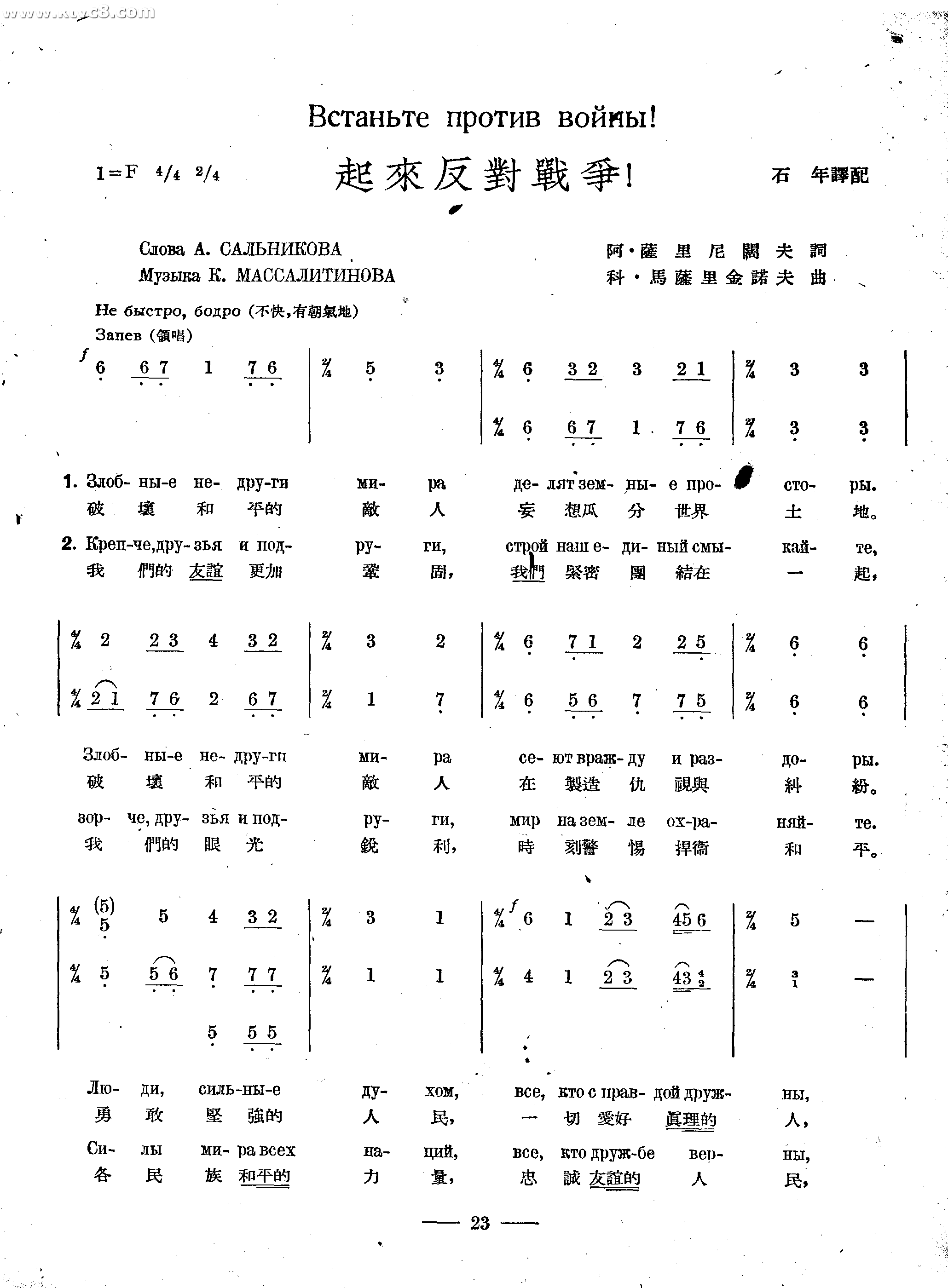 起来反对战争