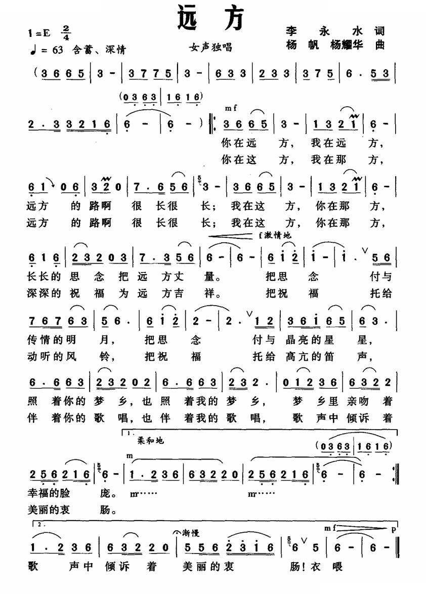 远方 