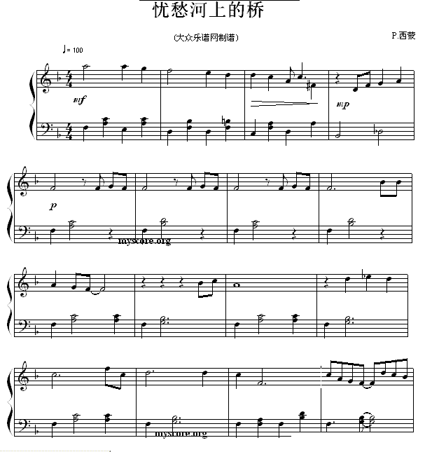 忧愁河上的桥（流行钢琴曲） 